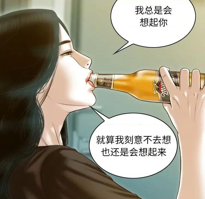 不可抗拒的吸引 不可抗拒的吸引-不可抗拒的吸引 第27话 第26页