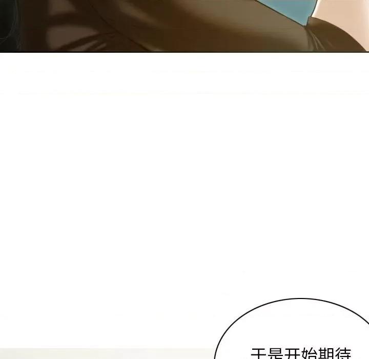 不可抗拒的吸引 不可抗拒的吸引-不可抗拒的吸引 第27话 第27页