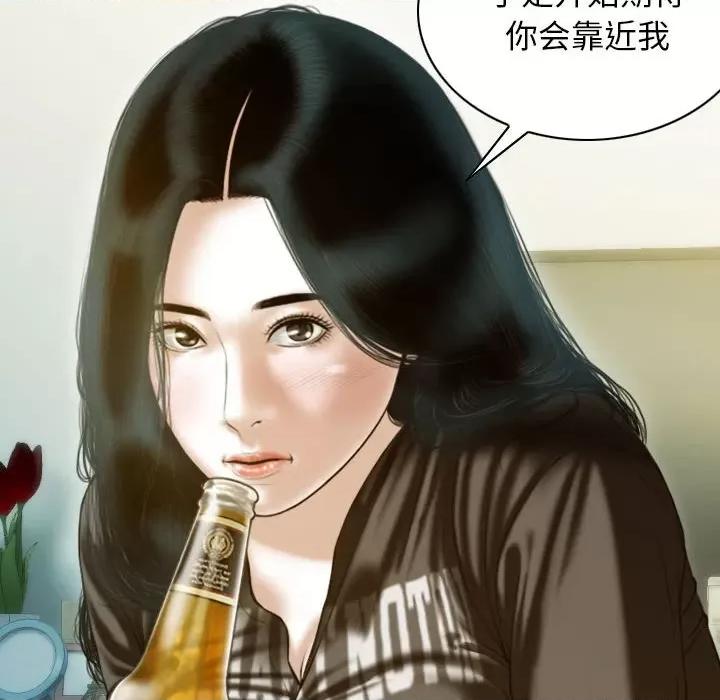 不可抗拒的吸引 不可抗拒的吸引-不可抗拒的吸引 第27话 第28页