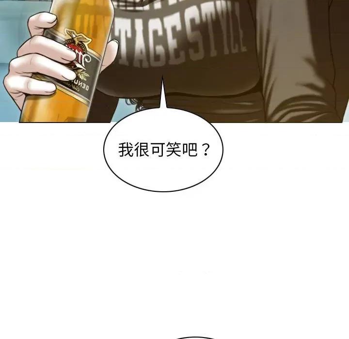 不可抗拒的吸引 不可抗拒的吸引-不可抗拒的吸引 第27话 第29页
