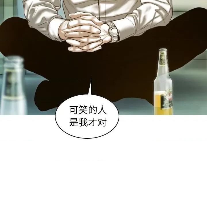 不可抗拒的吸引 不可抗拒的吸引-不可抗拒的吸引 第27话 第31页
