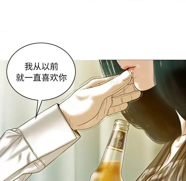 不可抗拒的吸引 不可抗拒的吸引-不可抗拒的吸引 第27话 第32页