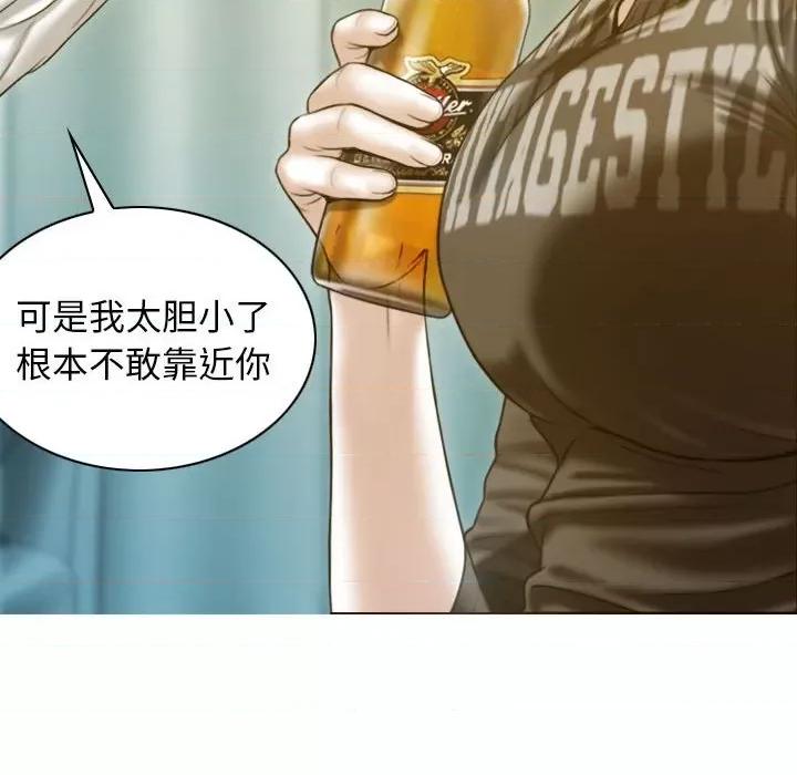不可抗拒的吸引 不可抗拒的吸引-不可抗拒的吸引 第27话 第33页