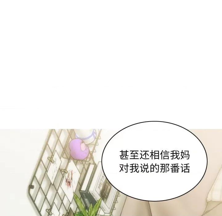 不可抗拒的吸引 不可抗拒的吸引-不可抗拒的吸引 第27话 第34页