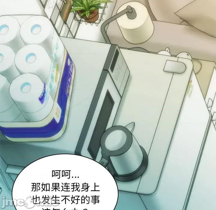 不可抗拒的吸引 不可抗拒的吸引-不可抗拒的吸引 第27话 第35页