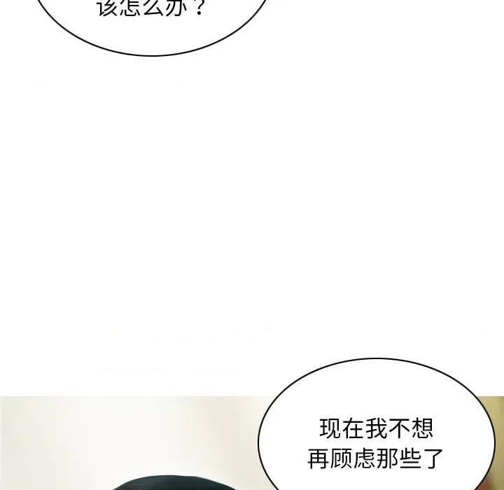 不可抗拒的吸引 不可抗拒的吸引-不可抗拒的吸引 第27话 第36页