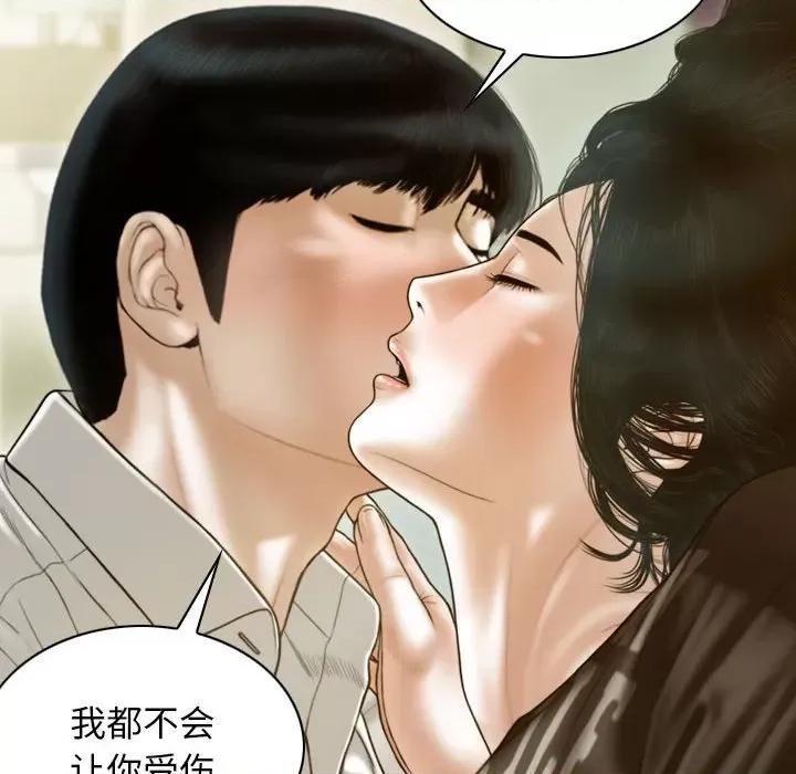 不可抗拒的吸引 不可抗拒的吸引-不可抗拒的吸引 第27话 第39页