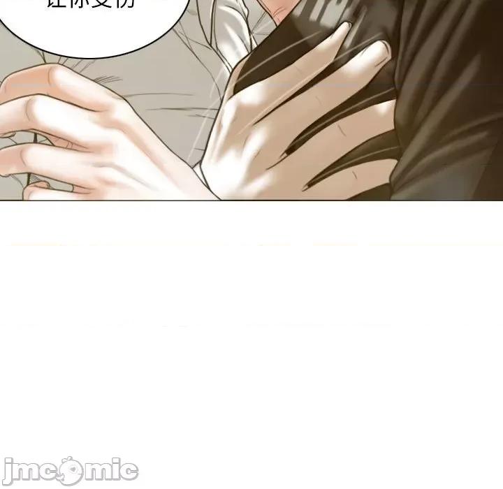 不可抗拒的吸引 不可抗拒的吸引-不可抗拒的吸引 第27话 第40页