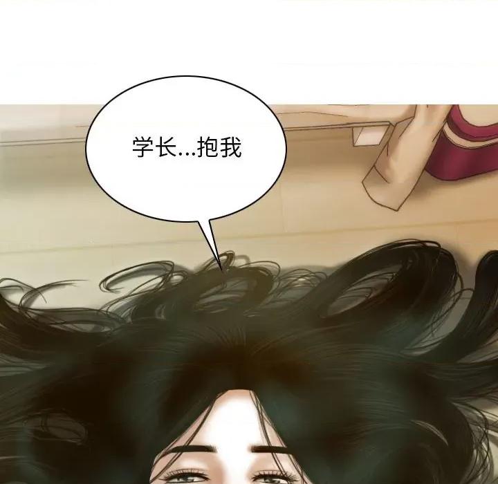 不可抗拒的吸引 不可抗拒的吸引-不可抗拒的吸引 第27话 第41页