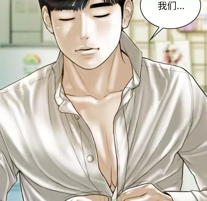 不可抗拒的吸引 不可抗拒的吸引-不可抗拒的吸引 第27话 第47页