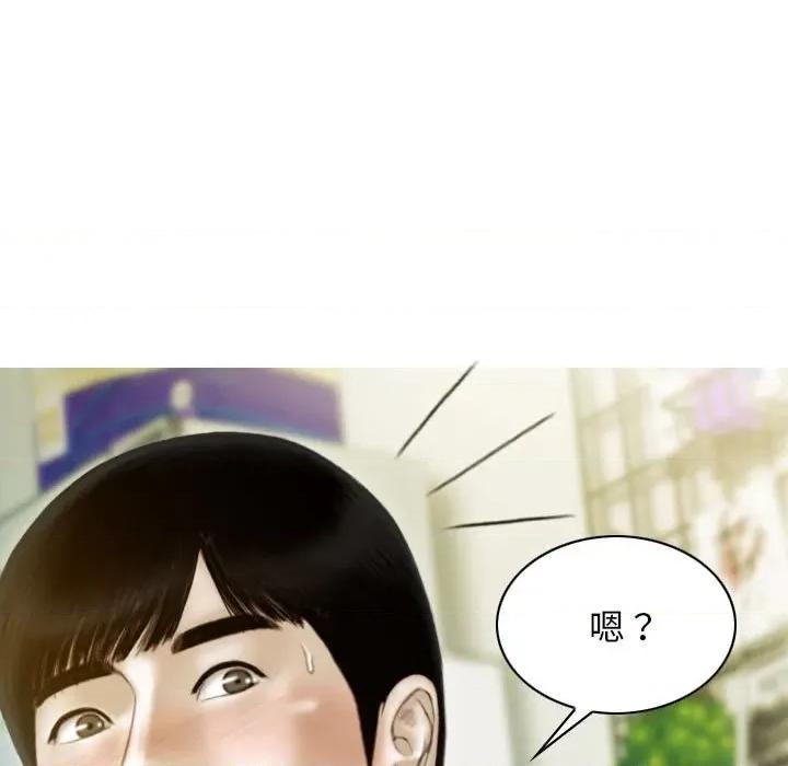 不可抗拒的吸引 不可抗拒的吸引-不可抗拒的吸引 第27话 第53页
