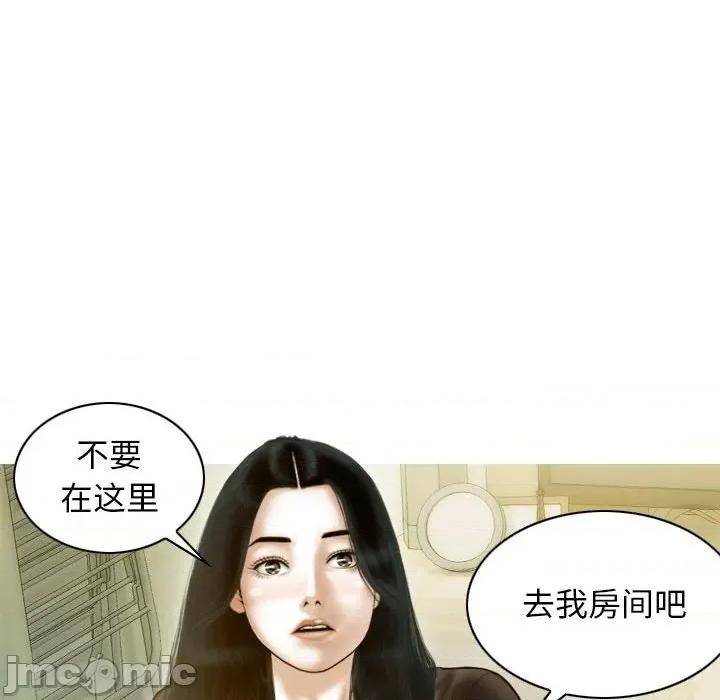 不可抗拒的吸引 不可抗拒的吸引-不可抗拒的吸引 第27话 第55页