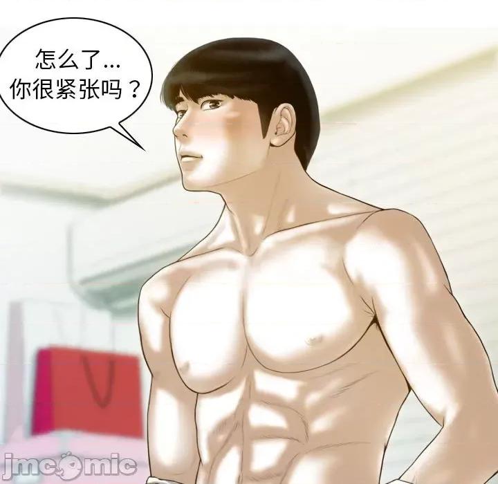 不可抗拒的吸引 不可抗拒的吸引-不可抗拒的吸引 第27话 第60页