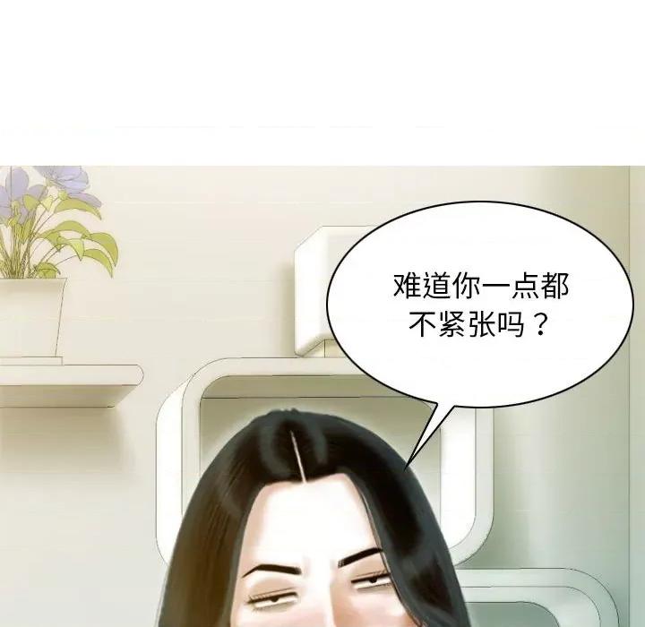 不可抗拒的吸引 不可抗拒的吸引-不可抗拒的吸引 第27话 第62页