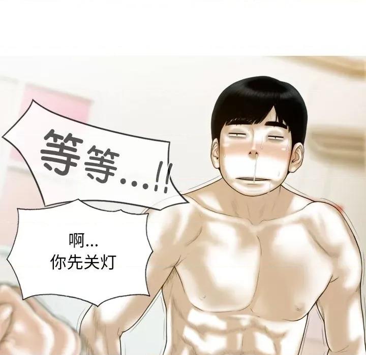 不可抗拒的吸引 不可抗拒的吸引-不可抗拒的吸引 第27话 第66页