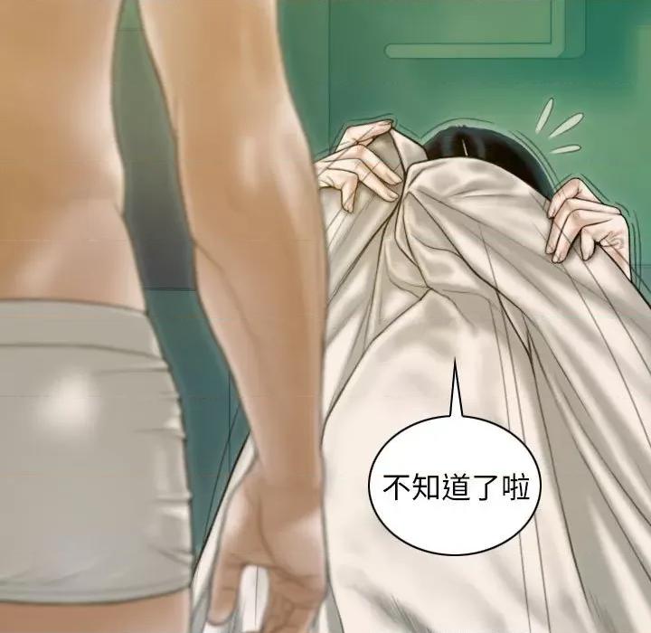 不可抗拒的吸引 不可抗拒的吸引-不可抗拒的吸引 第27话 第71页