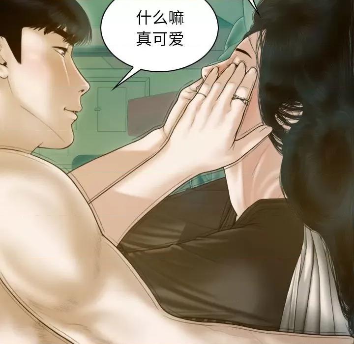 不可抗拒的吸引 不可抗拒的吸引-不可抗拒的吸引 第27话 第73页