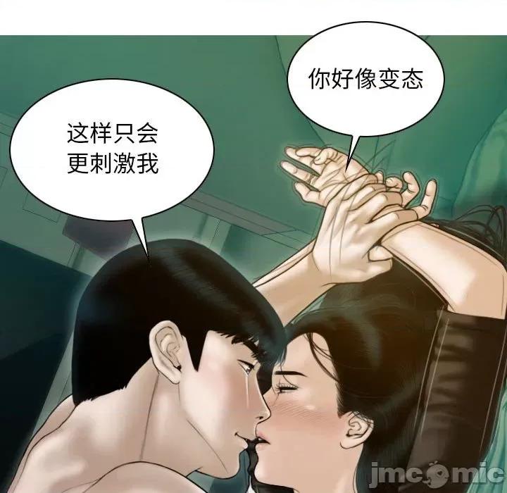不可抗拒的吸引 不可抗拒的吸引-不可抗拒的吸引 第27话 第75页