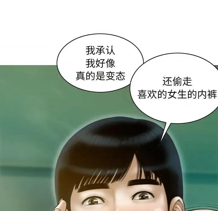不可抗拒的吸引 不可抗拒的吸引-不可抗拒的吸引 第27话 第77页