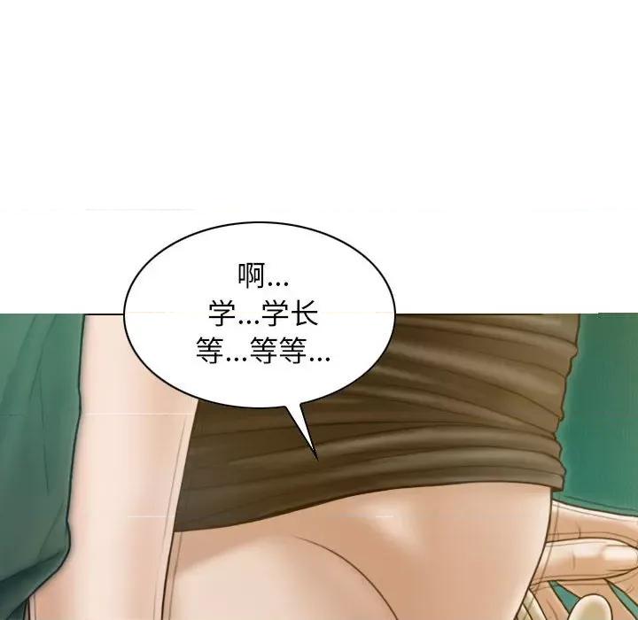 不可抗拒的吸引 不可抗拒的吸引-不可抗拒的吸引 第27话 第79页