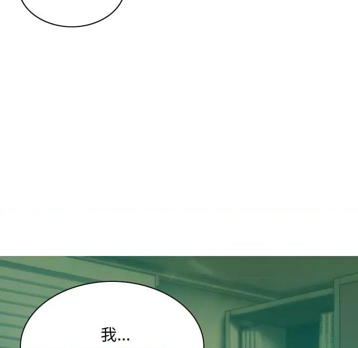 不可抗拒的吸引 不可抗拒的吸引-不可抗拒的吸引 第27话 第81页