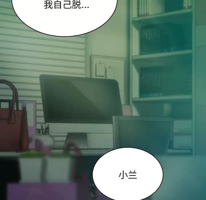 不可抗拒的吸引 不可抗拒的吸引-不可抗拒的吸引 第27话 第82页