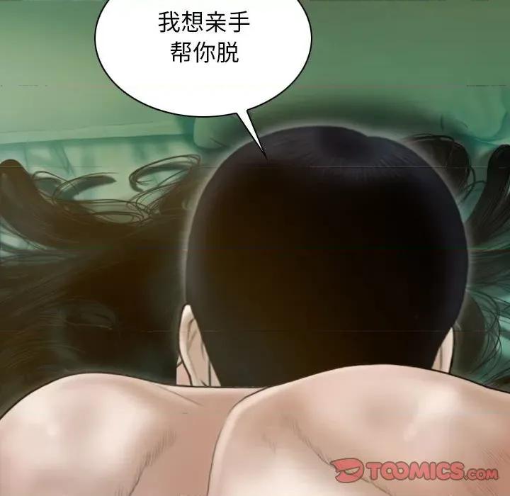 不可抗拒的吸引 不可抗拒的吸引-不可抗拒的吸引 第27话 第84页