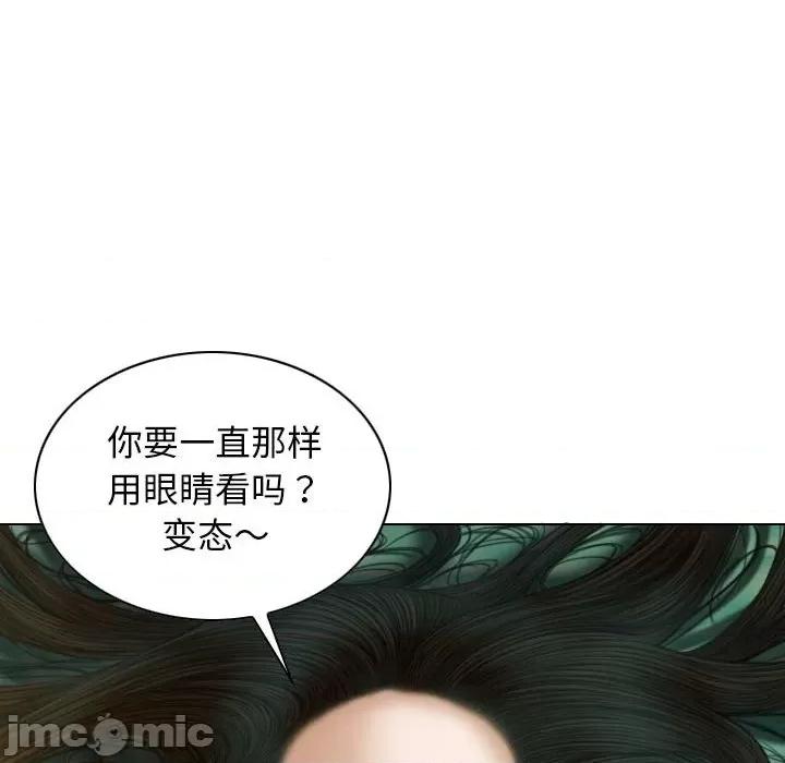 不可抗拒的吸引 不可抗拒的吸引-不可抗拒的吸引 第27话 第105页