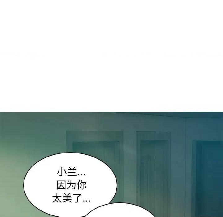 不可抗拒的吸引 不可抗拒的吸引-不可抗拒的吸引 第27话 第107页
