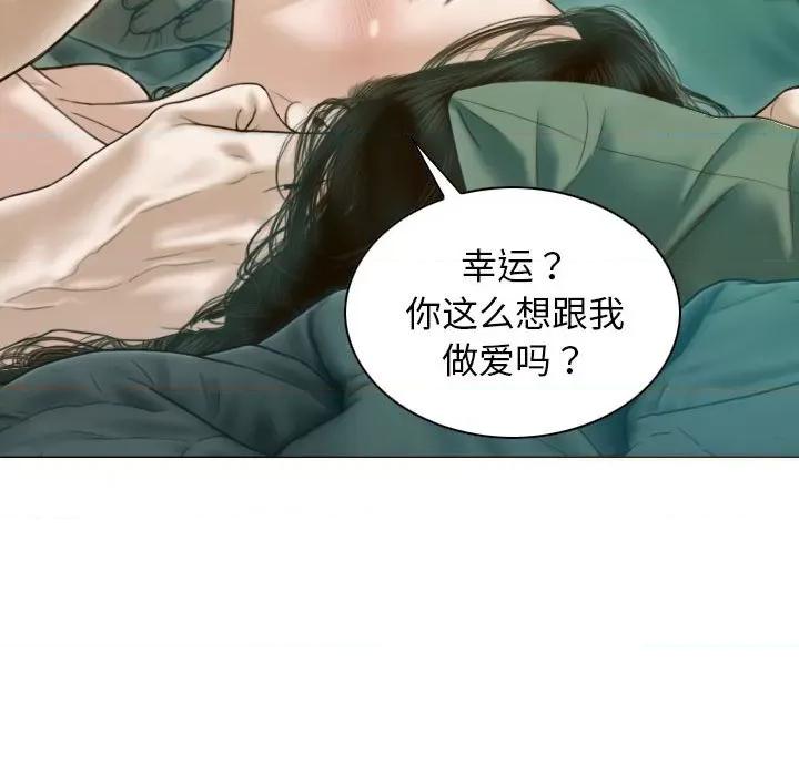 不可抗拒的吸引 不可抗拒的吸引-不可抗拒的吸引 第27话 第113页