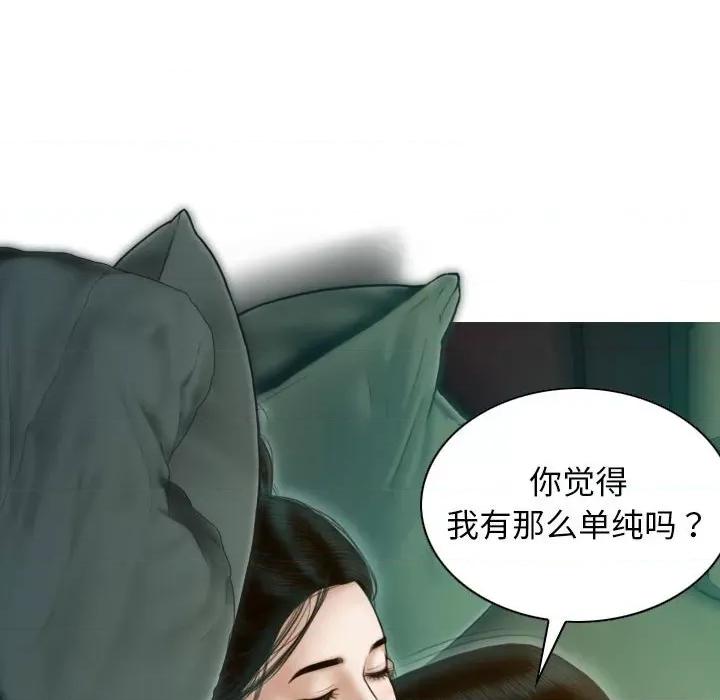 不可抗拒的吸引 不可抗拒的吸引-不可抗拒的吸引 第27话 第116页