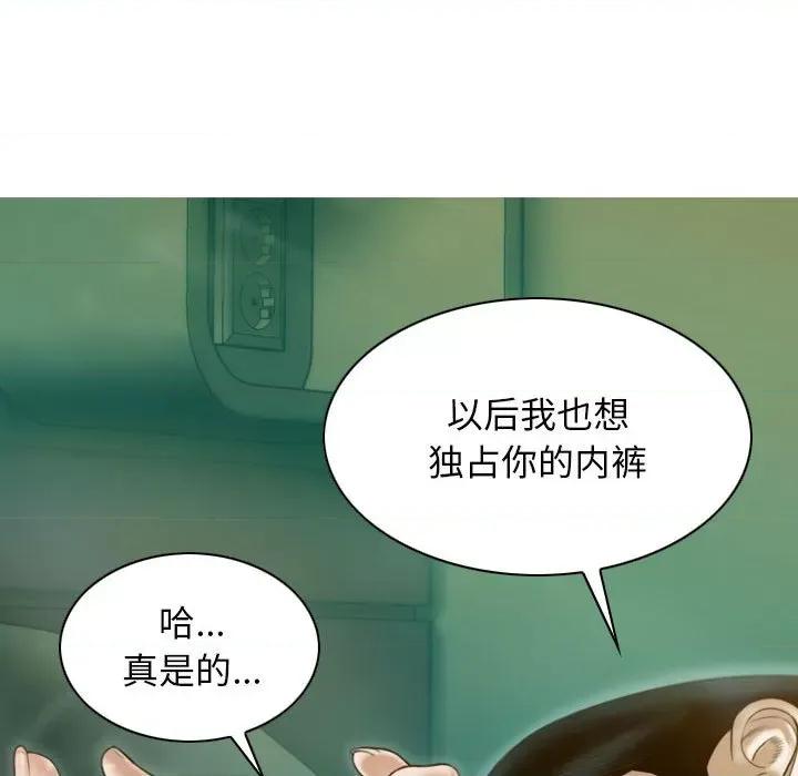 不可抗拒的吸引 不可抗拒的吸引-不可抗拒的吸引 第27话 第119页