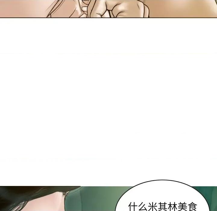不可抗拒的吸引 不可抗拒的吸引-不可抗拒的吸引 第27话 第131页
