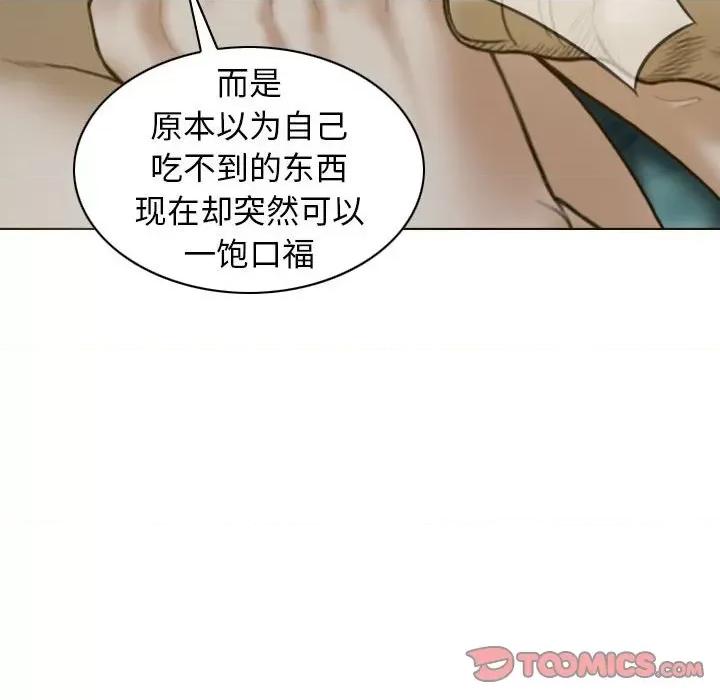 不可抗拒的吸引 不可抗拒的吸引-不可抗拒的吸引 第27话 第138页