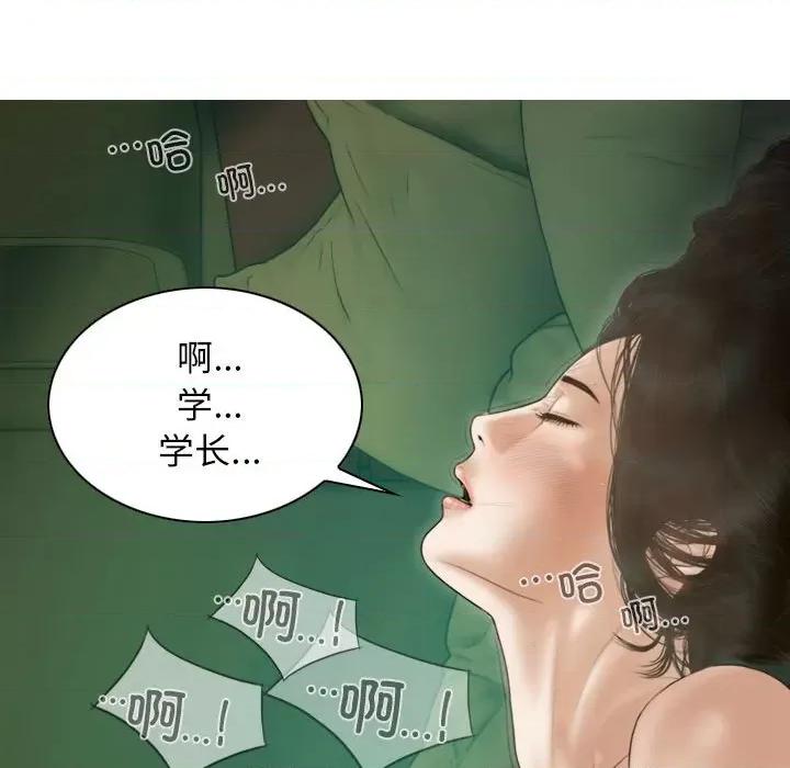 不可抗拒的吸引 不可抗拒的吸引-不可抗拒的吸引 第27话 第139页