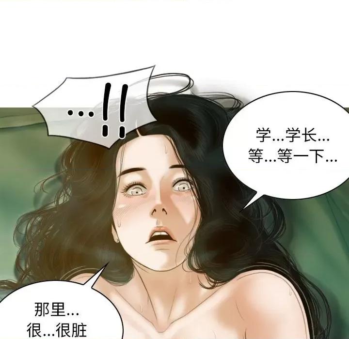 不可抗拒的吸引 不可抗拒的吸引-不可抗拒的吸引 第27话 第143页