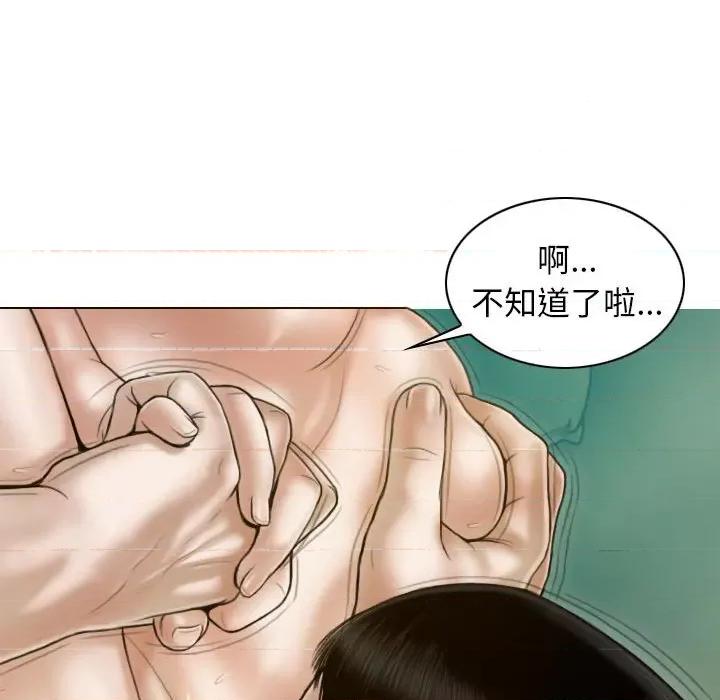 不可抗拒的吸引 不可抗拒的吸引-不可抗拒的吸引 第27话 第151页