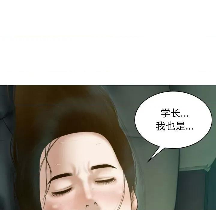 不可抗拒的吸引 不可抗拒的吸引-不可抗拒的吸引 第27话 第156页