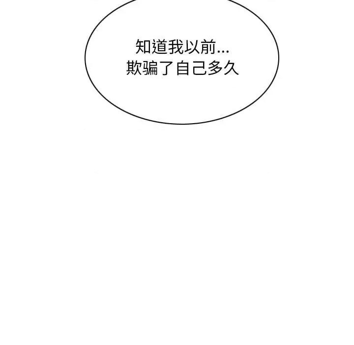 不可抗拒的吸引 不可抗拒的吸引-不可抗拒的吸引 第27话 第159页