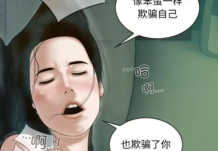 不可抗拒的吸引 不可抗拒的吸引-不可抗拒的吸引 第28话 第2页
