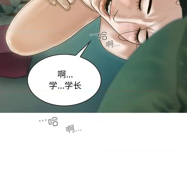 不可抗拒的吸引 不可抗拒的吸引-不可抗拒的吸引 第28话 第12页