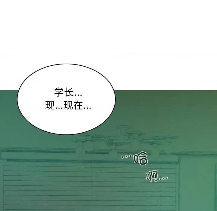 不可抗拒的吸引 不可抗拒的吸引-不可抗拒的吸引 第28话 第13页