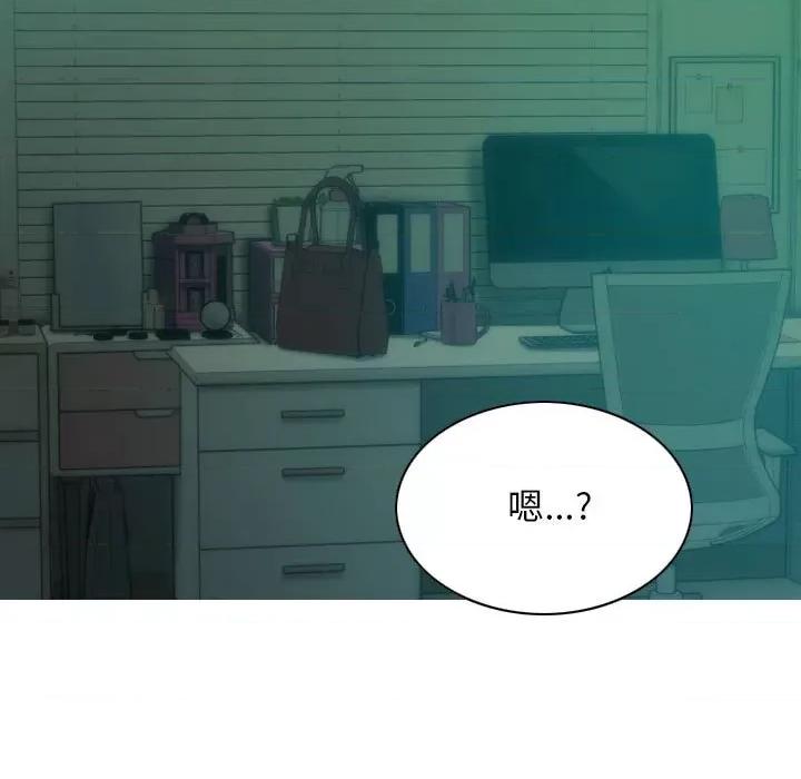 不可抗拒的吸引 不可抗拒的吸引-不可抗拒的吸引 第28话 第14页
