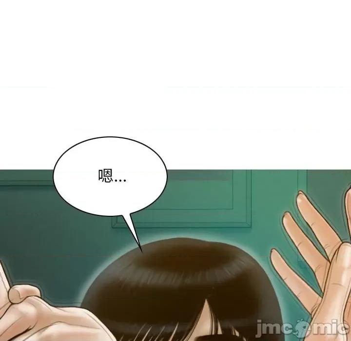 不可抗拒的吸引 不可抗拒的吸引-不可抗拒的吸引 第28话 第15页