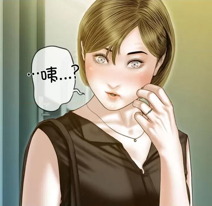 不可抗拒的吸引 不可抗拒的吸引-不可抗拒的吸引 第28话 第44页