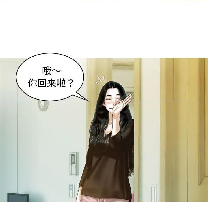 不可抗拒的吸引 不可抗拒的吸引-不可抗拒的吸引 第28话 第48页