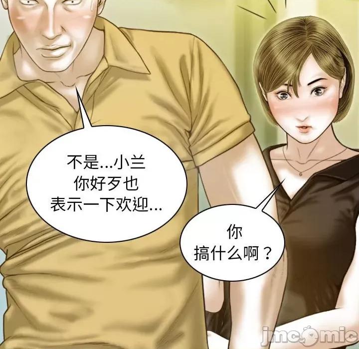不可抗拒的吸引 不可抗拒的吸引-不可抗拒的吸引 第28话 第55页