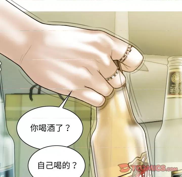 不可抗拒的吸引 不可抗拒的吸引-不可抗拒的吸引 第28话 第57页