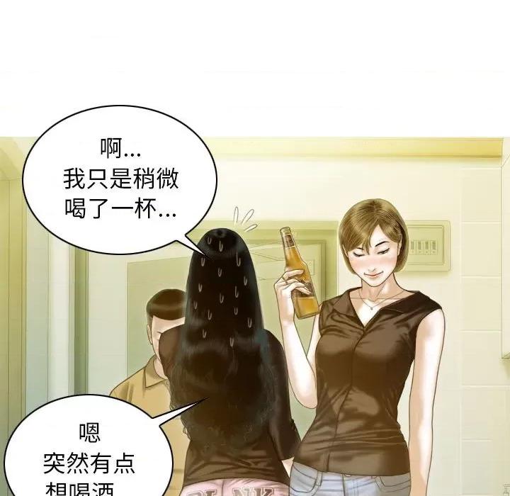 不可抗拒的吸引 不可抗拒的吸引-不可抗拒的吸引 第28话 第59页