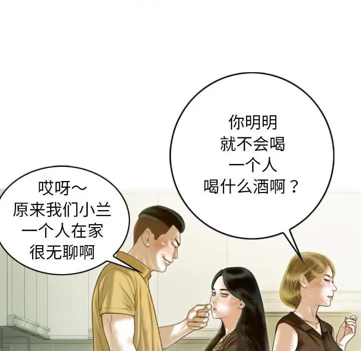 不可抗拒的吸引 不可抗拒的吸引-不可抗拒的吸引 第28话 第61页